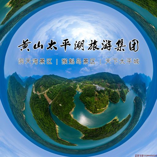 婺城720全景拍摄